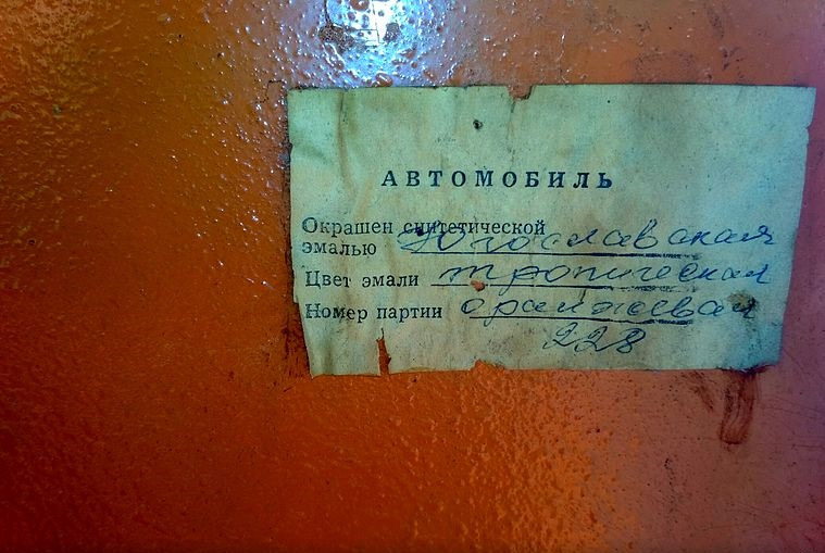 код краски заз вида. QQAAAgHFqeA 960. код краски заз вида фото. код краски заз вида-QQAAAgHFqeA 960. картинка код краски заз вида. картинка QQAAAgHFqeA 960. Тема старая, но не полностью открытая для владельцев ланосов украинской сборки.Уже как 1.5 года владею ланосом украинской сборки, но информации какой код краски у моей машины не мог найти и тем более подобрать, даже создавал запись в БЖ, " помогите подобрать фарбу ". Как-то все сложно с этим, так и не получилось подобрать, даже на сайте ЗАЗ вводил свой вин-код, выдавало цвет — зеленый, хоть на этом спасибо. На ланосах польской сборки код краски не составляет труда узнать и подобрать, есть всем доступная таблица, по корейцам не скажу, думаю коды красок те же, что и на польских, поправьте если ошибаюсь.