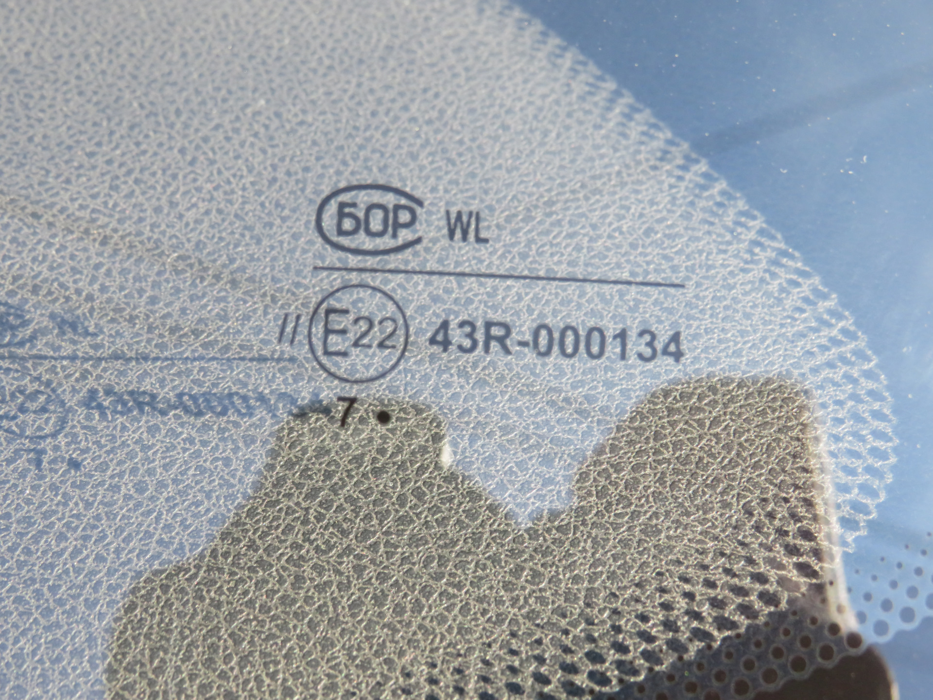 Замена лобового стекла! — Lada Гранта Лифтбек (1G), 1,6 л, 2014 года ...