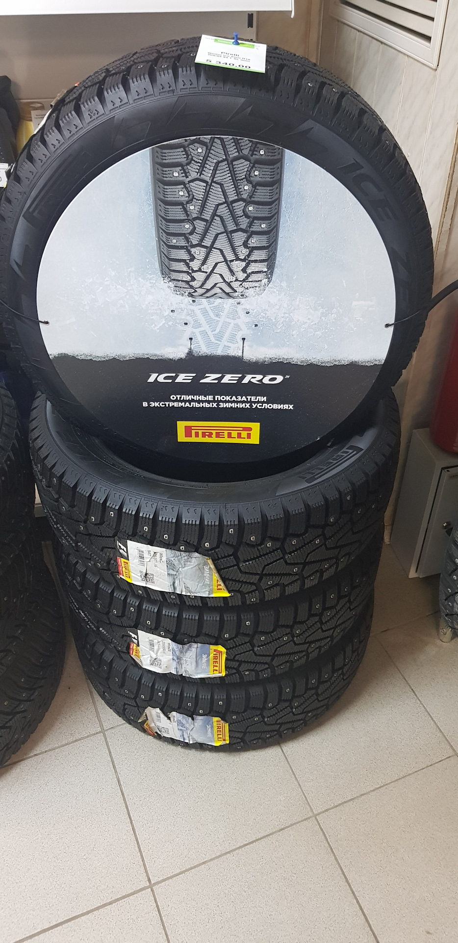 Pirelli winter ice 205 55 r16