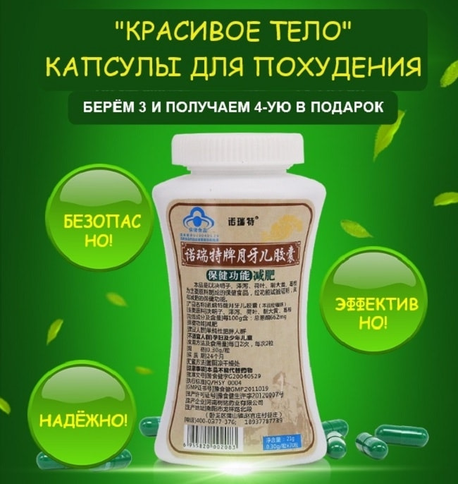 Дешевое Средство Чтобы Похудеть.