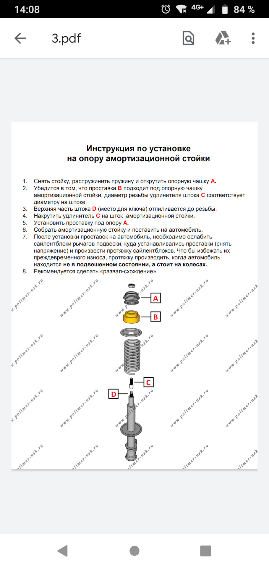 Установка проставок для увеличения клиренса — Toyota E160, 1,5 л, 2016 года  | тюнинг | DRIVE2