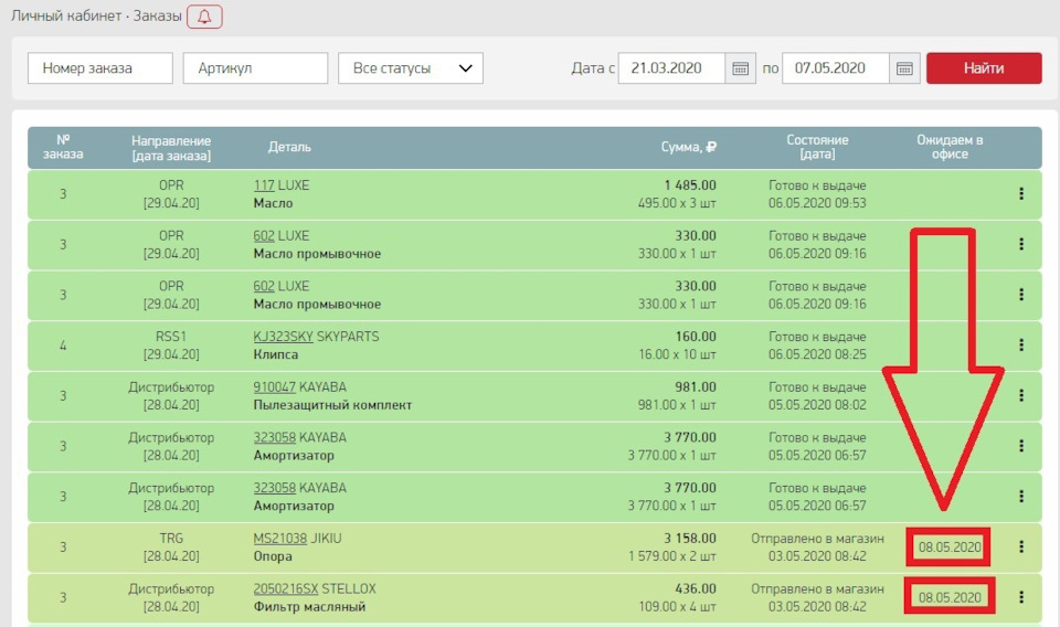 MS21038 Опора амортизатора JIKIU | Запчасти на DRIVE2