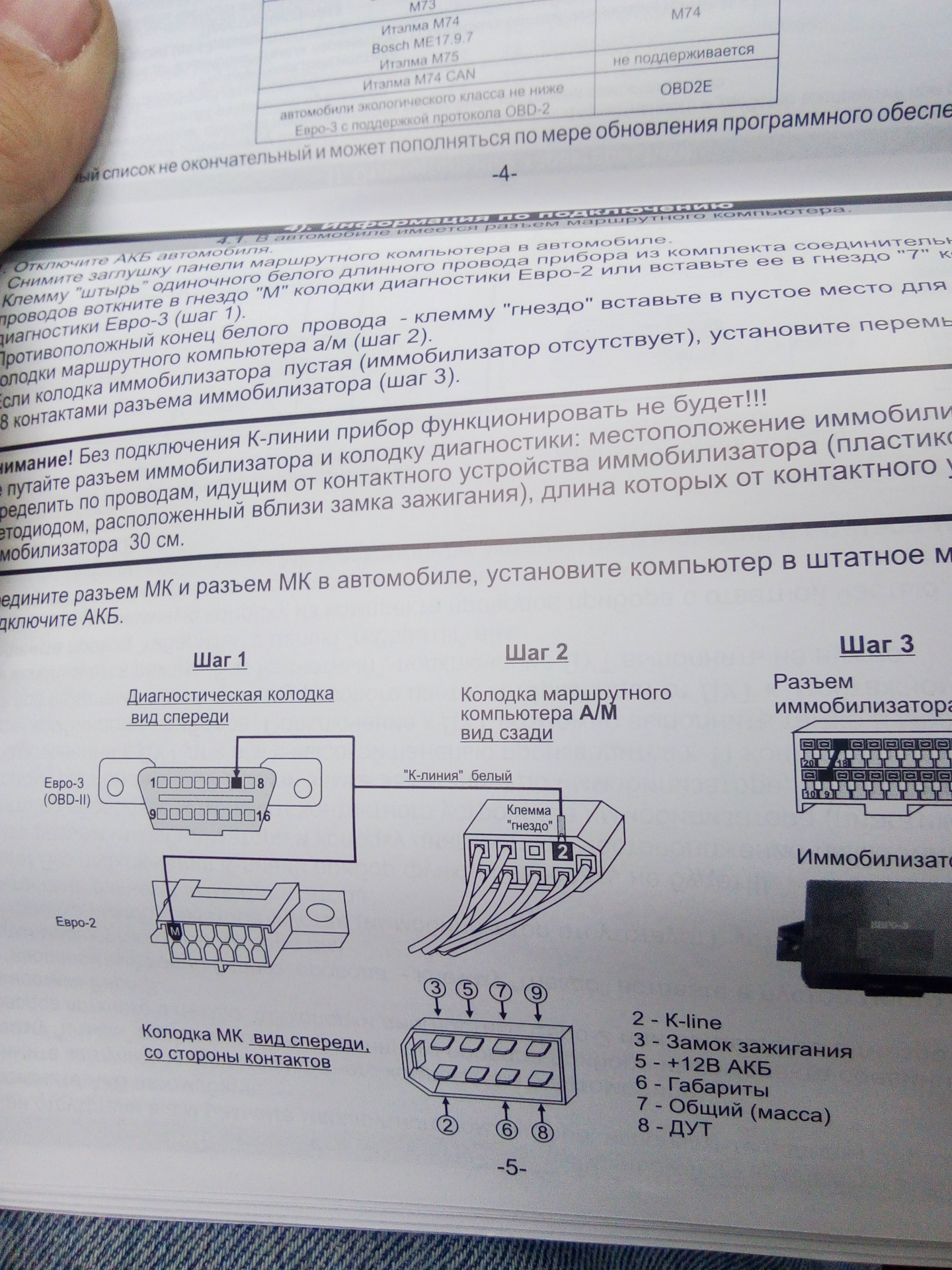 Multitronics di15g схема подключения