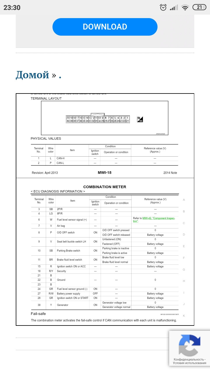 Распиновка приборной панели Note E12 — Nissan Tiida (1G), 1,6 л, 2010 года  | аксессуары | DRIVE2