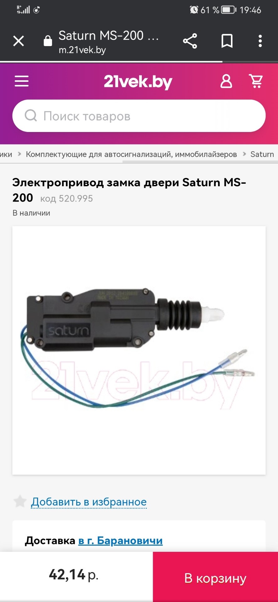 Актуатор дверей santa fe 2 — Hyundai Santa Fe (2G), 2,2 л, 2006 года ...