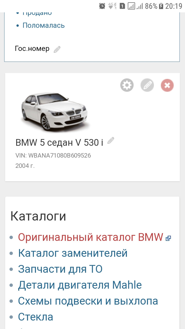 Экзист — BMW 5 series (E60), 3 л, 2004 года | запчасти | DRIVE2