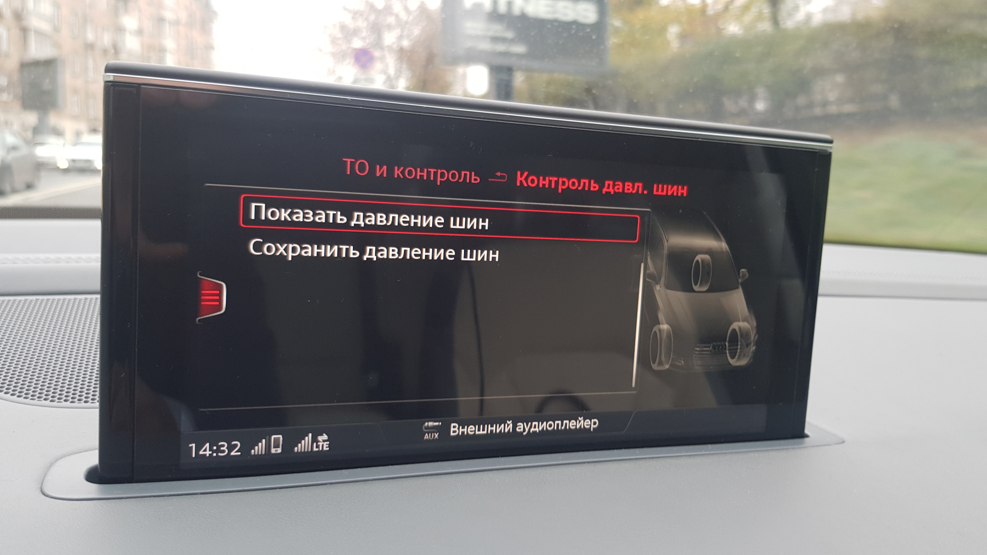 Контроль давления в шинах audi q7