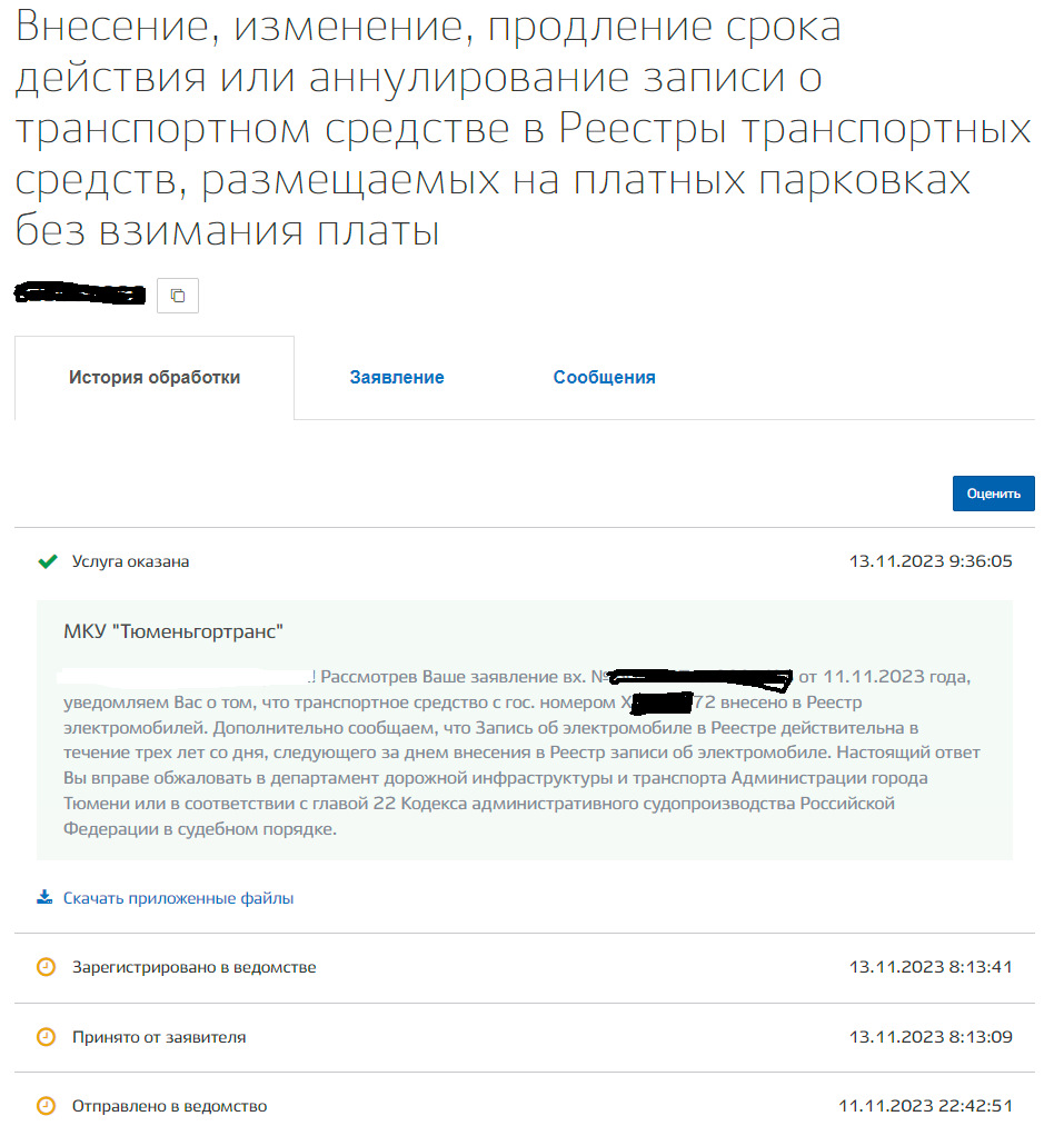 09] Льготники… Электромобиль… Все-таки… ) — Li Auto Li L9, 1,5 л, 2023 года  | налоги и пошлины | DRIVE2