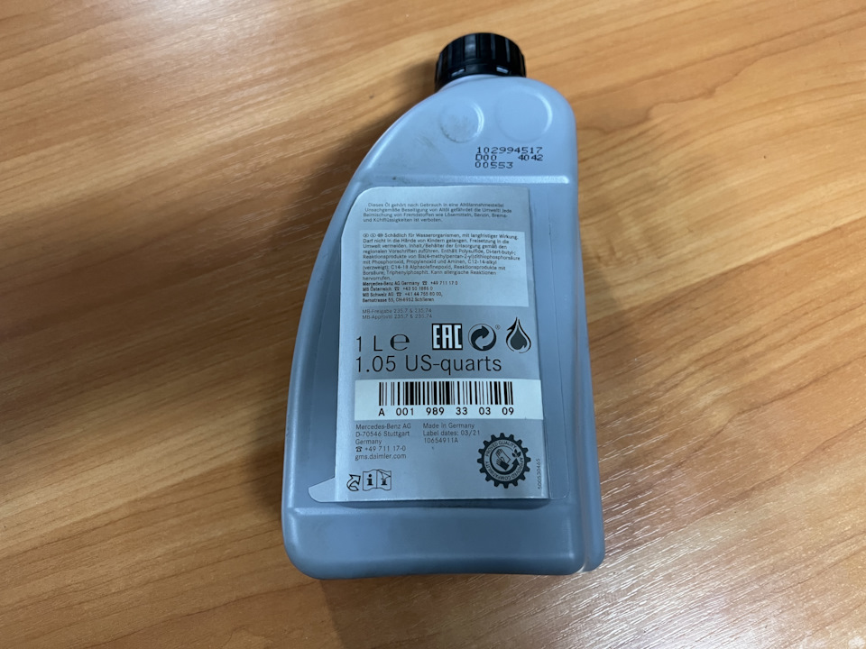 A001989330309 Масло трансмиссионное 75w85 Mercedes | Запчасти на DRIVE2