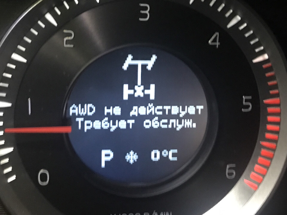 Не работает полный привод вольво хс60