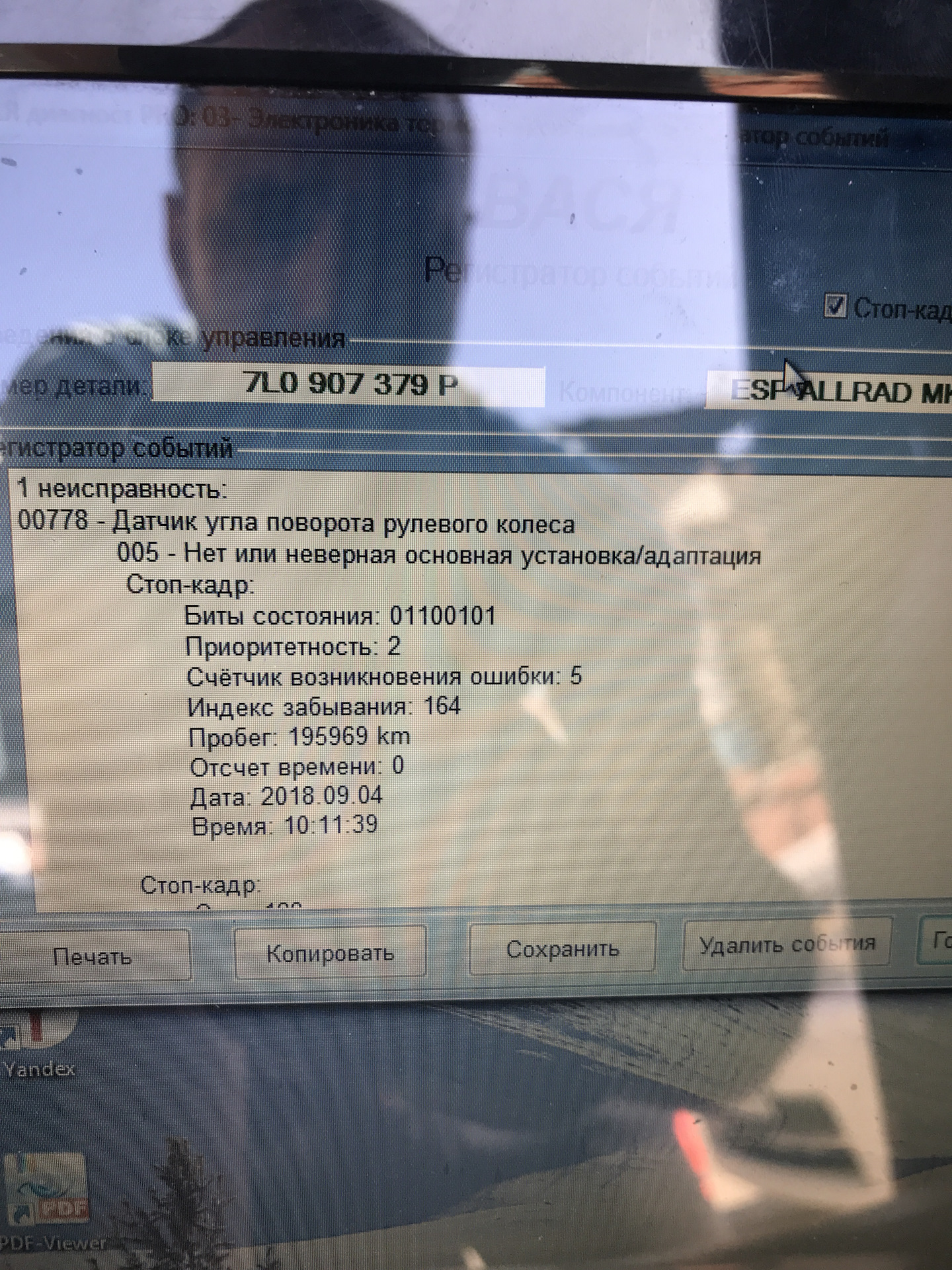 Ошибка 00778 фольксваген. Датчик угла поворота рулевого колеса Туарег 1. Датчик угла поворота Фольксваген Туарег. Ошибка 00778 Туарег.