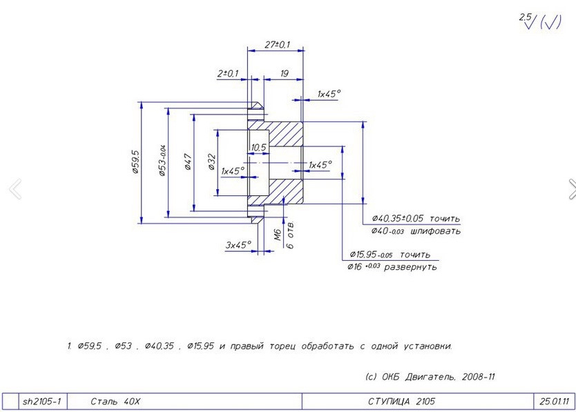 Шестерня коленвала 2108 чертеж