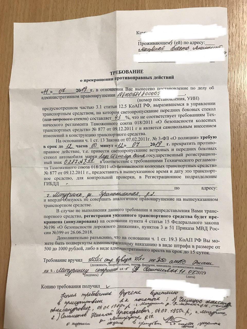 14. (Не)законное требование или Тонер до свидания) — Lada Vesta, 1,6 л,  2019 года | нарушение ПДД | DRIVE2