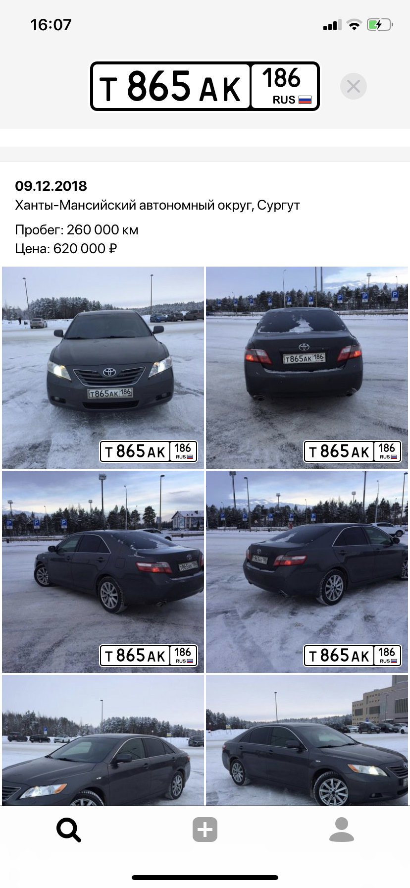 Как продают машины в Сургуте! — Toyota Camry (XV40), 3,5 л, 2007 года |  просто так | DRIVE2