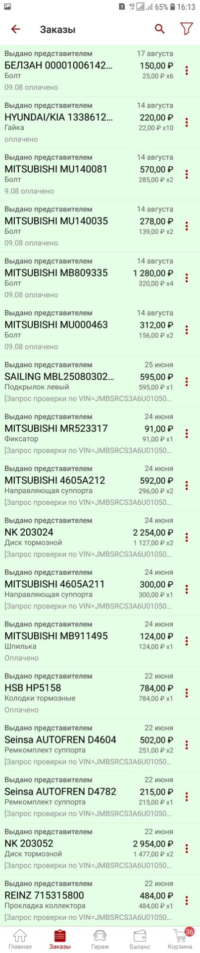 MU000463 Болт Mitsubishi | Запчасти на DRIVE2