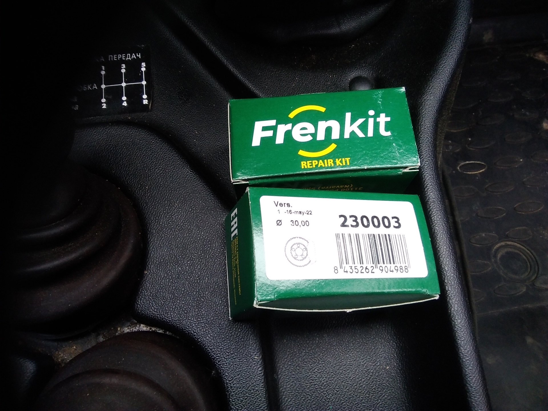 Frenkit отзывы. FRENKIT пыльник. 252908 FRENKIT. Смазка FRENKIT. FRENKIT 950868.