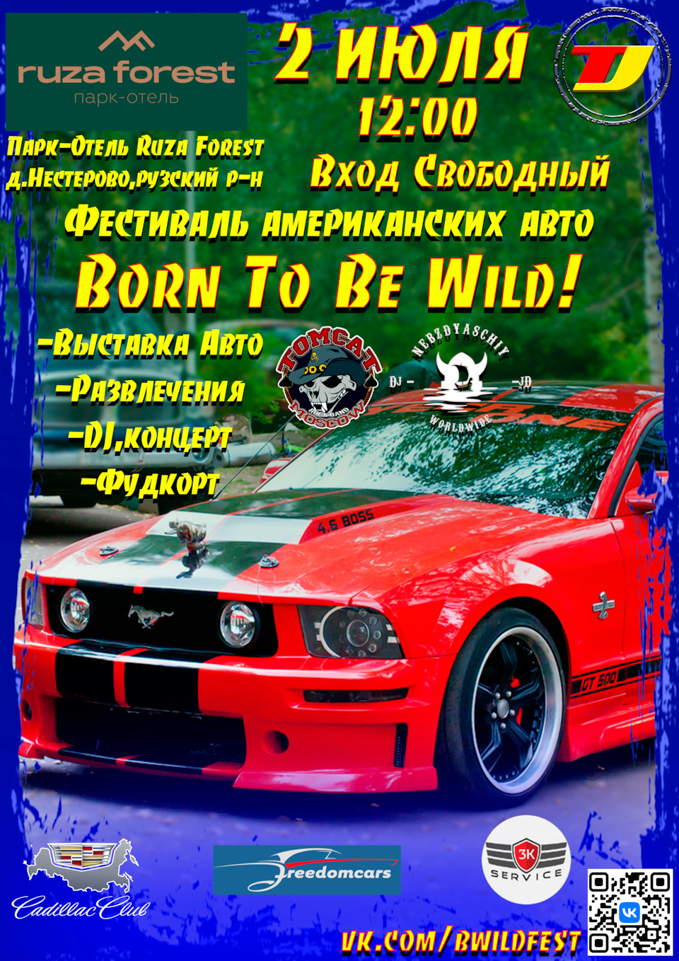 Фестиваль американских авто Born To Be Wild в г.Руза 02 ИЮЛЯ — DRIVE2