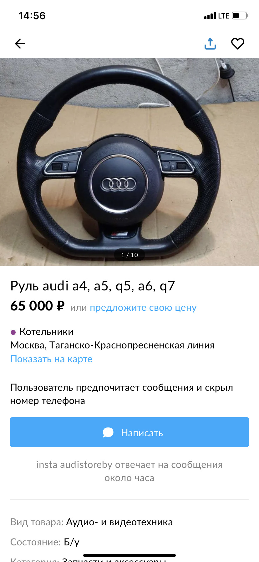 Установил руль s-line со скосом! — Audi Q7 (1G), 3,6 л, 2007 года |  аксессуары | DRIVE2