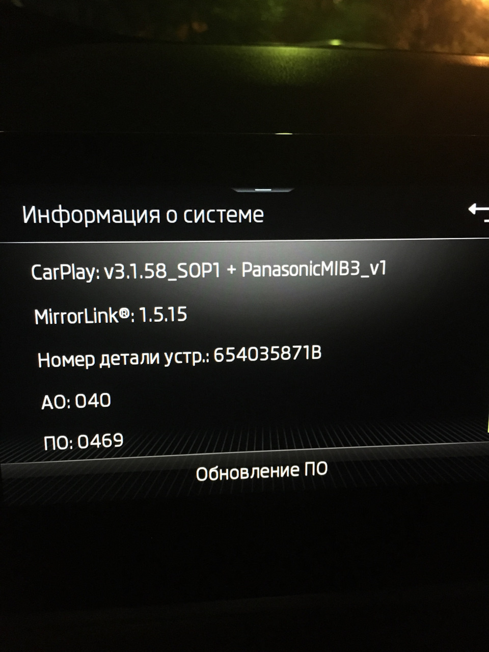 Не работает регулировка средних частот в Bolero — Skoda Rapid (2G), 1,6 л,  2020 года | наблюдение | DRIVE2