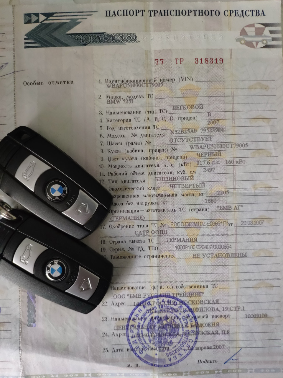 Вынужден продать — BMW 5 series Touring (E61), 2,5 л, 2007 года | продажа  машины | DRIVE2