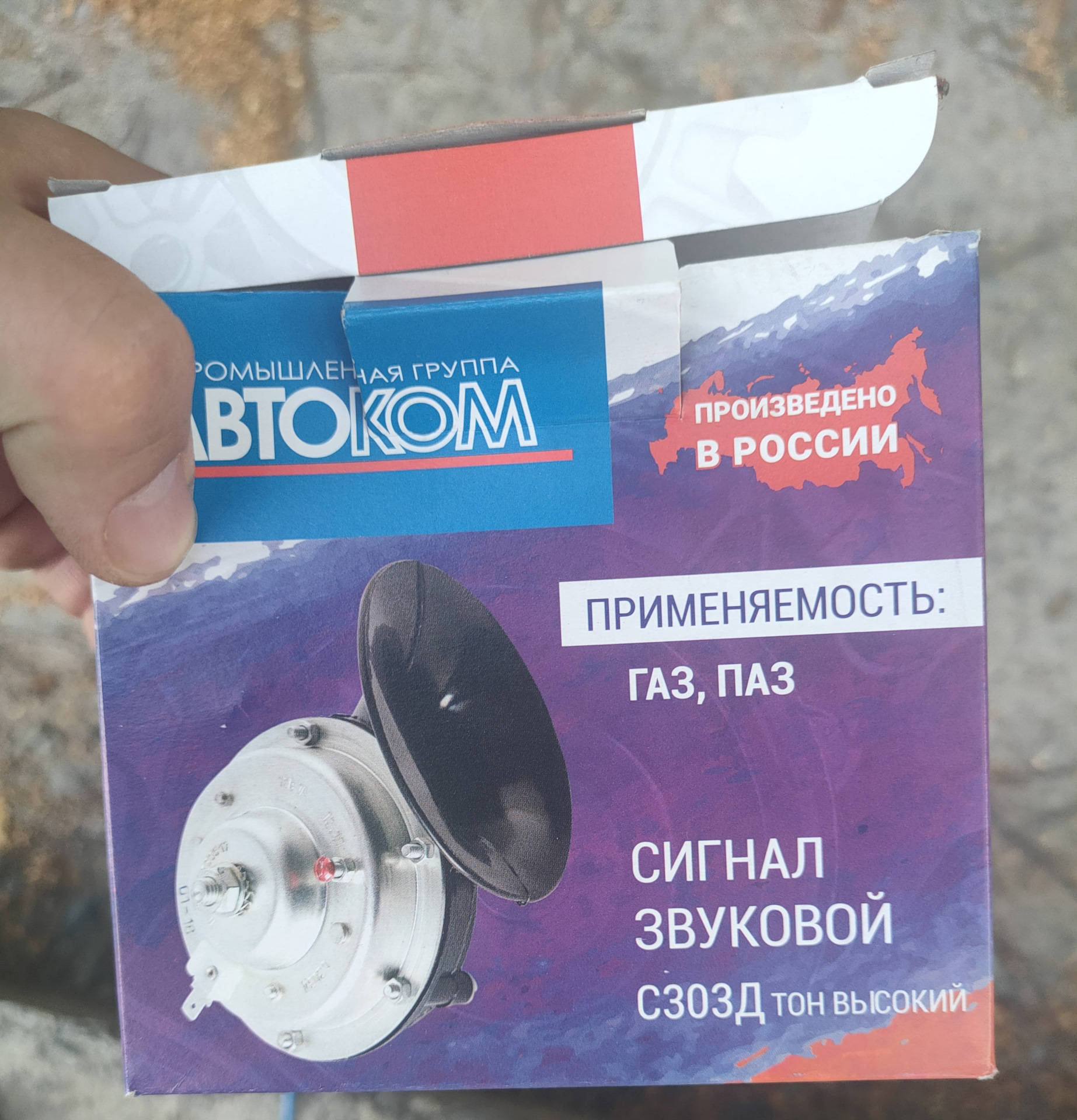 Подать звуковой сигнал. Сигнал от автобуса тон высокий.