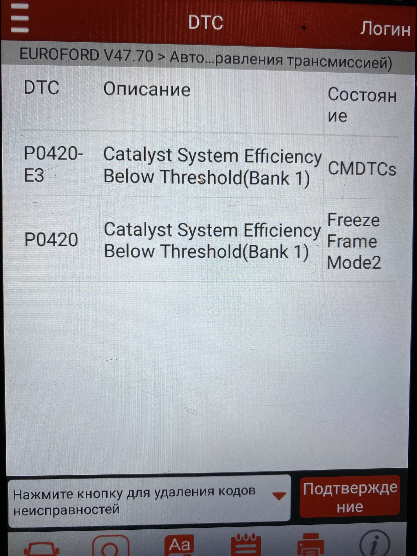 Удалиление катализатора + прошивка Евро 2 — Ford Focus II Sedan, 2 л ...