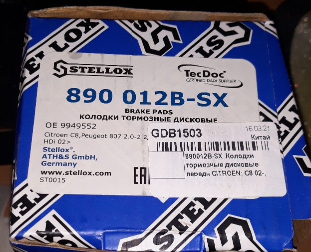 Подвеска, тормоза — FIAT Croma II, 2,4 л, 2008 года | визит на сервис ...