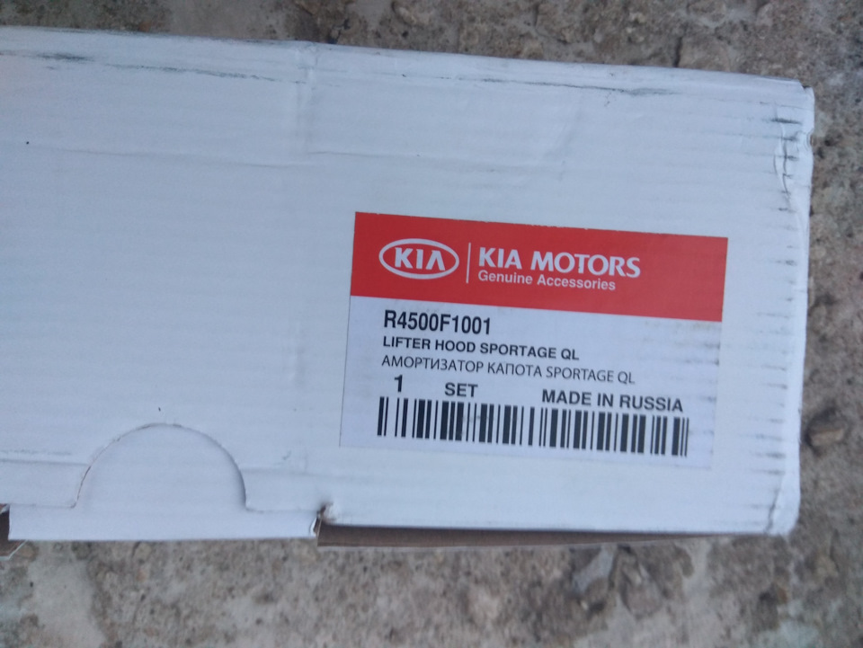 R4500F1001 Газовые упоры капота. KIA HYUNDAI | Запчасти на DRIVE2