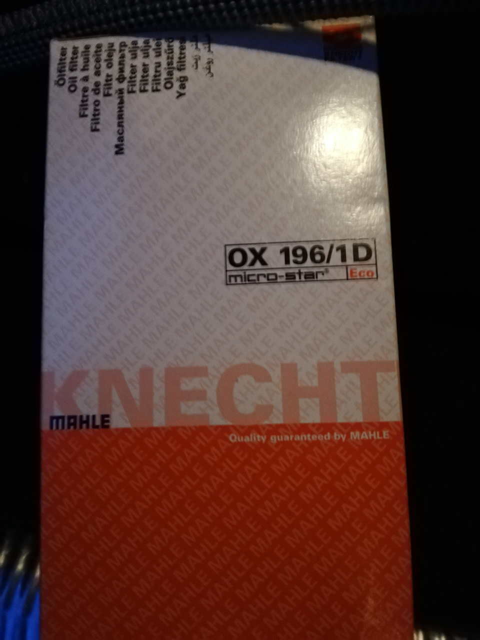 фильтрик — Audi A6 Avant (C6)