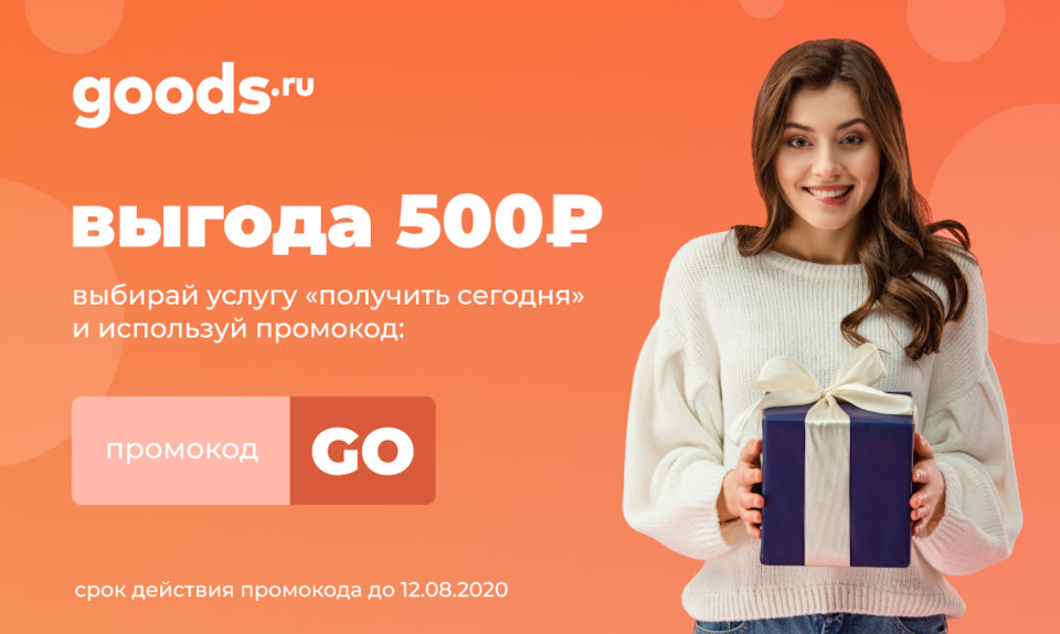 Выгода 500