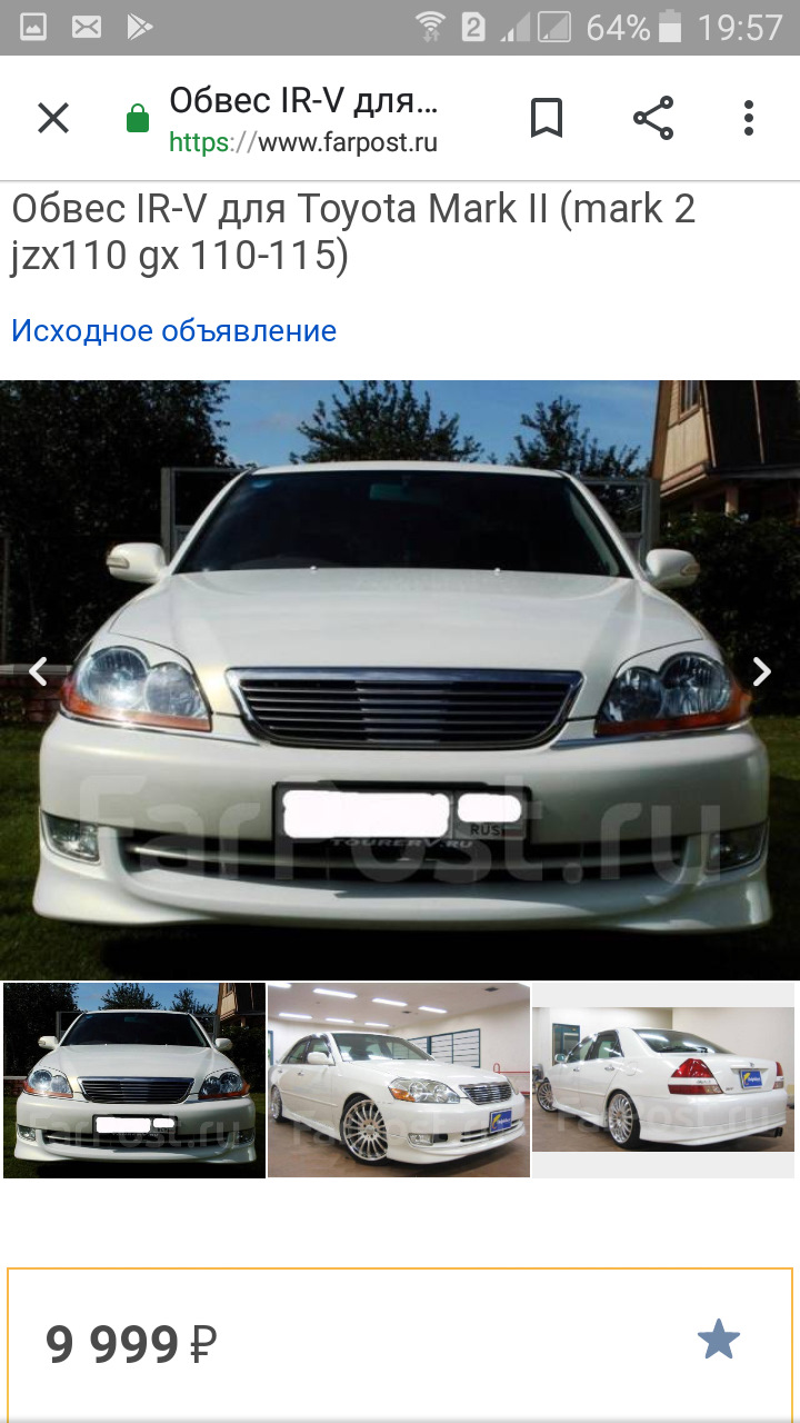 Обновки — Toyota Mark II (110), 2 л, 2003 года | запчасти | DRIVE2