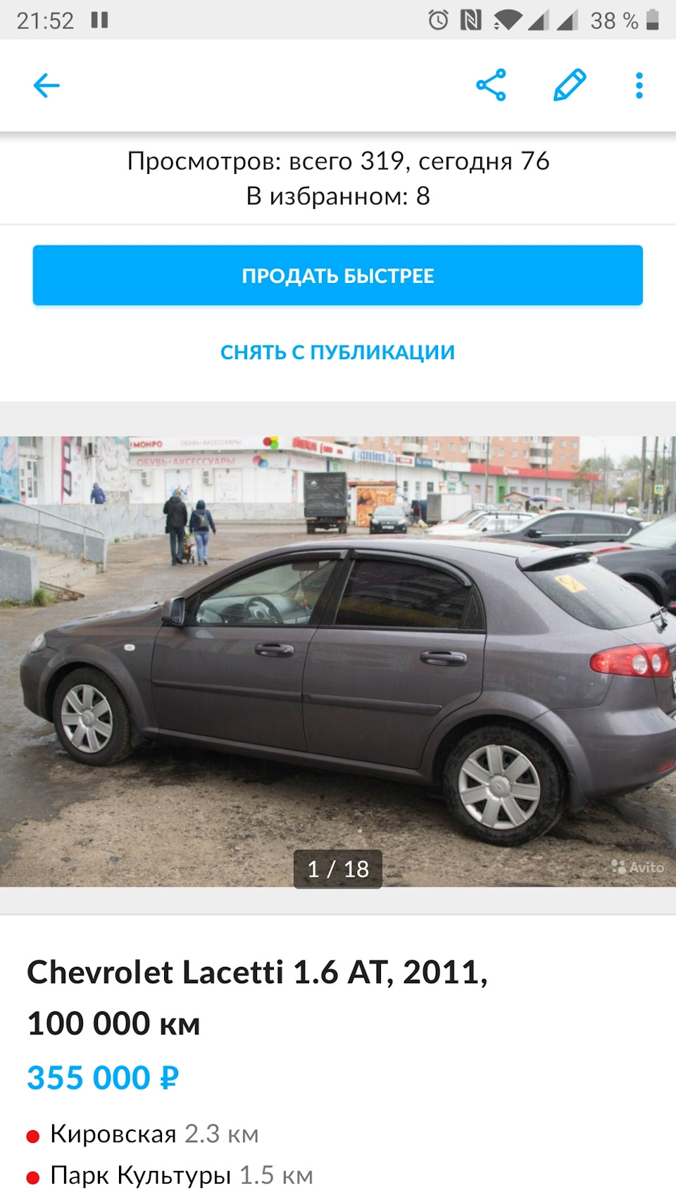 Продажа( самая грустная запись! — Chevrolet Lacetti 5D, 1,6 л, 2011 года | продажа  машины | DRIVE2