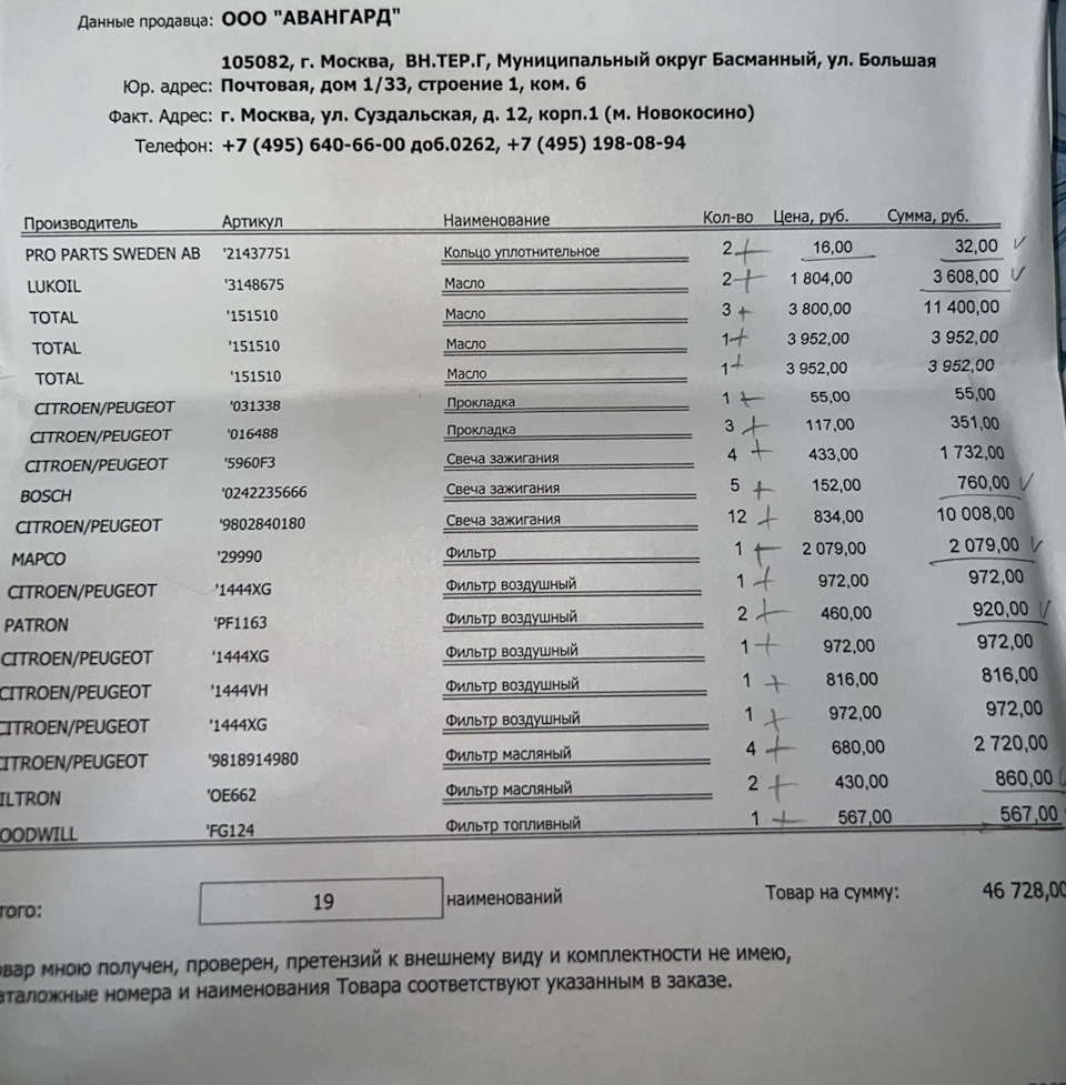 Ремонт рейки и весенне-осеннее ТО. — Volvo S60 (1G), 2,4 л, 2007 года |  плановое ТО | DRIVE2