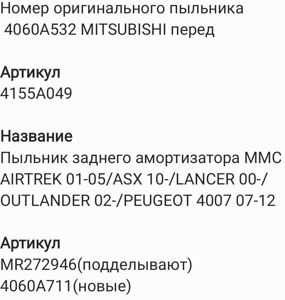 Подвеска asx Амортизаторы KYB NST, NSF, пружины LESJOEFORS усиленные ...