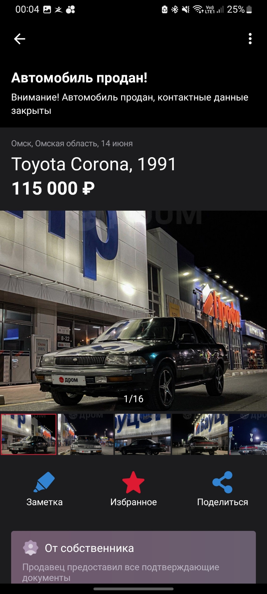 Покупка машины — Toyota Corona (T170), 1,8 л, 1991 года | покупка машины |  DRIVE2