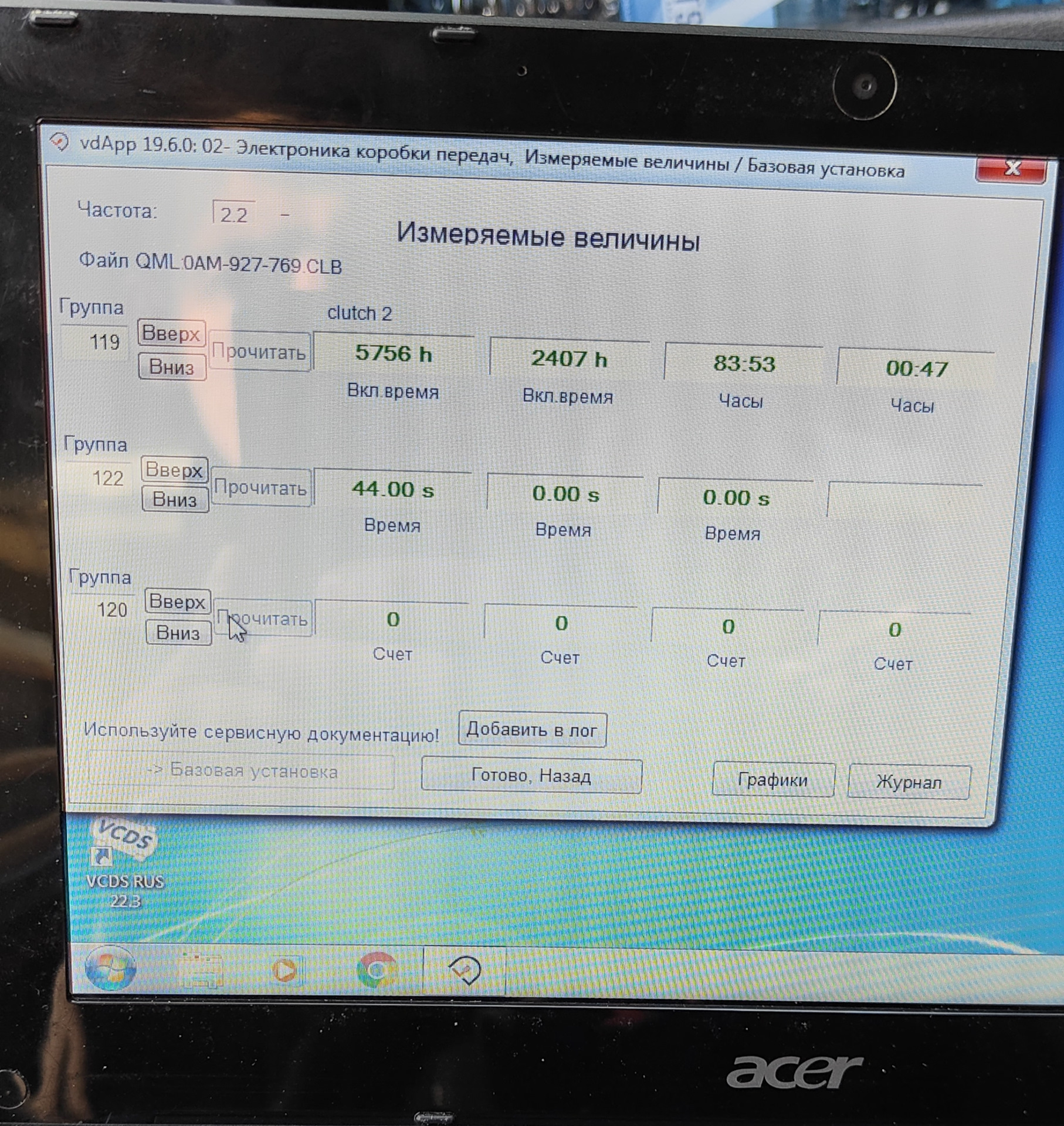 Диагностика сцепления DSG-7 — Volkswagen Passat B7, 1,8 л, 2012 года ...