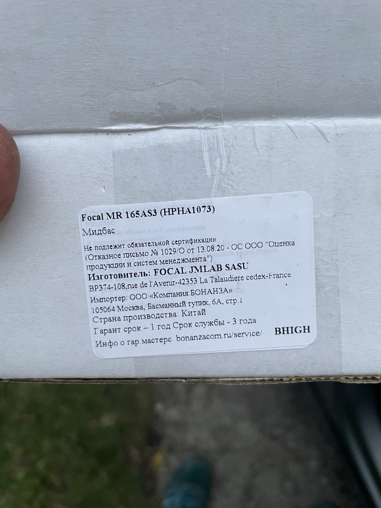 Центральный динамик вместо Глонасс — Volkswagen Tiguan (2G), 2 л, 2020 ...