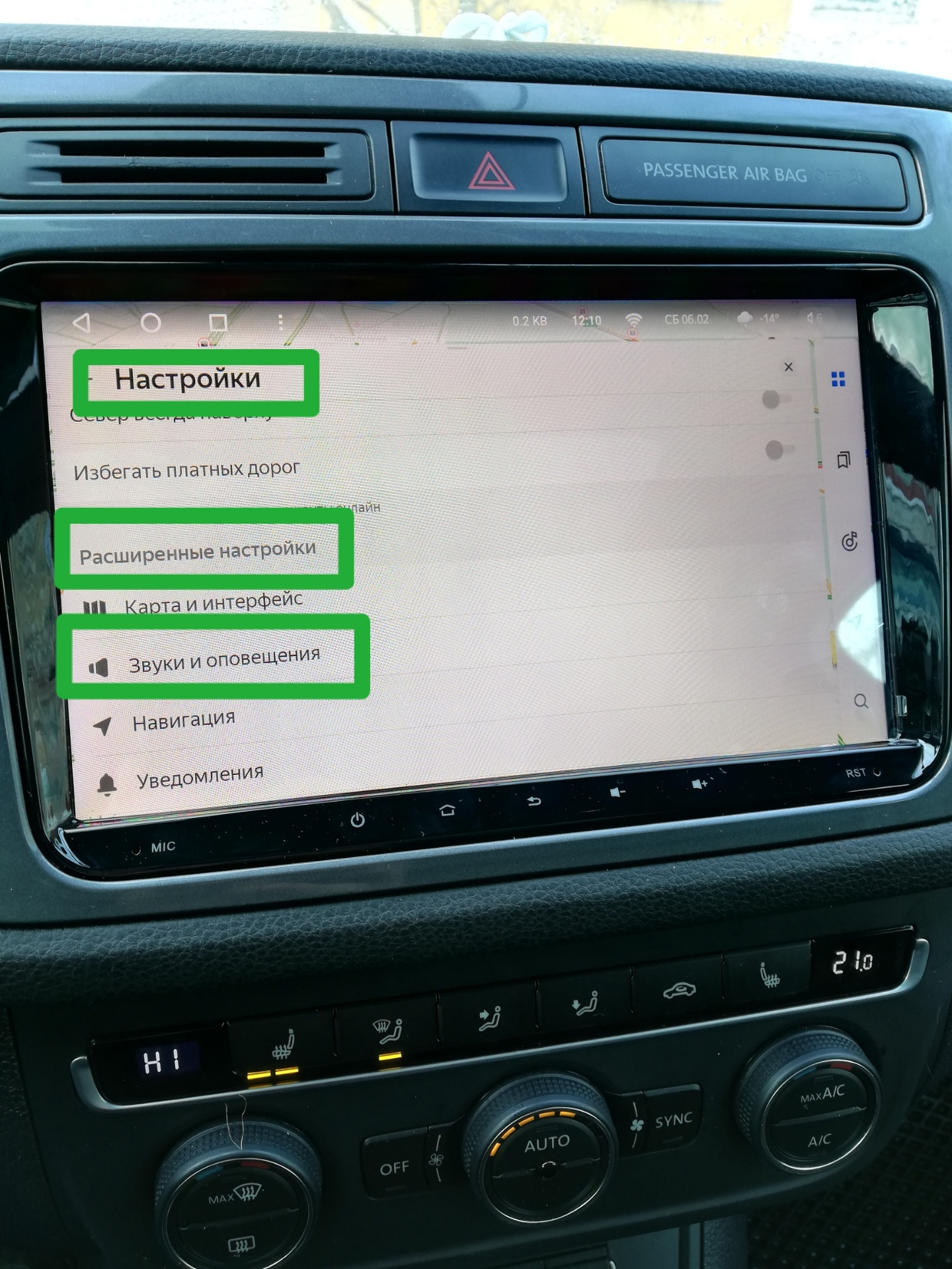 Подключить навигатор. Навигатор в Фольксваген Тигуан 2020. Яндекс навигатор Volkswagen. Уведомления от навигатора. Teyes cc3 Яндекс навигатор.