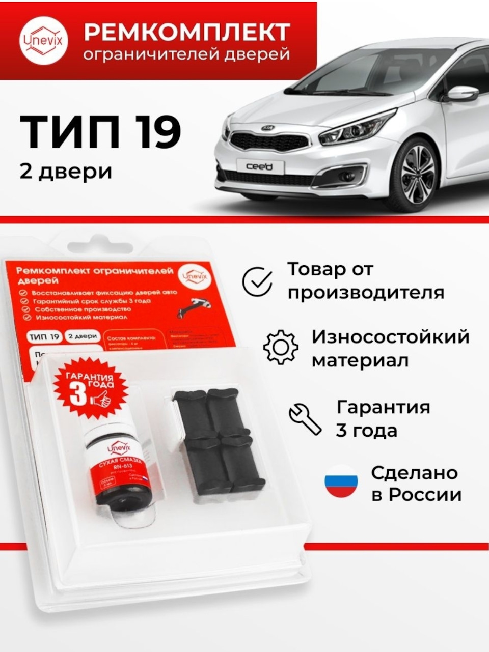 Ограничитель двери — какой ремкомплект выбрать? — KIA Ceed SW (2G), 1,6 ...