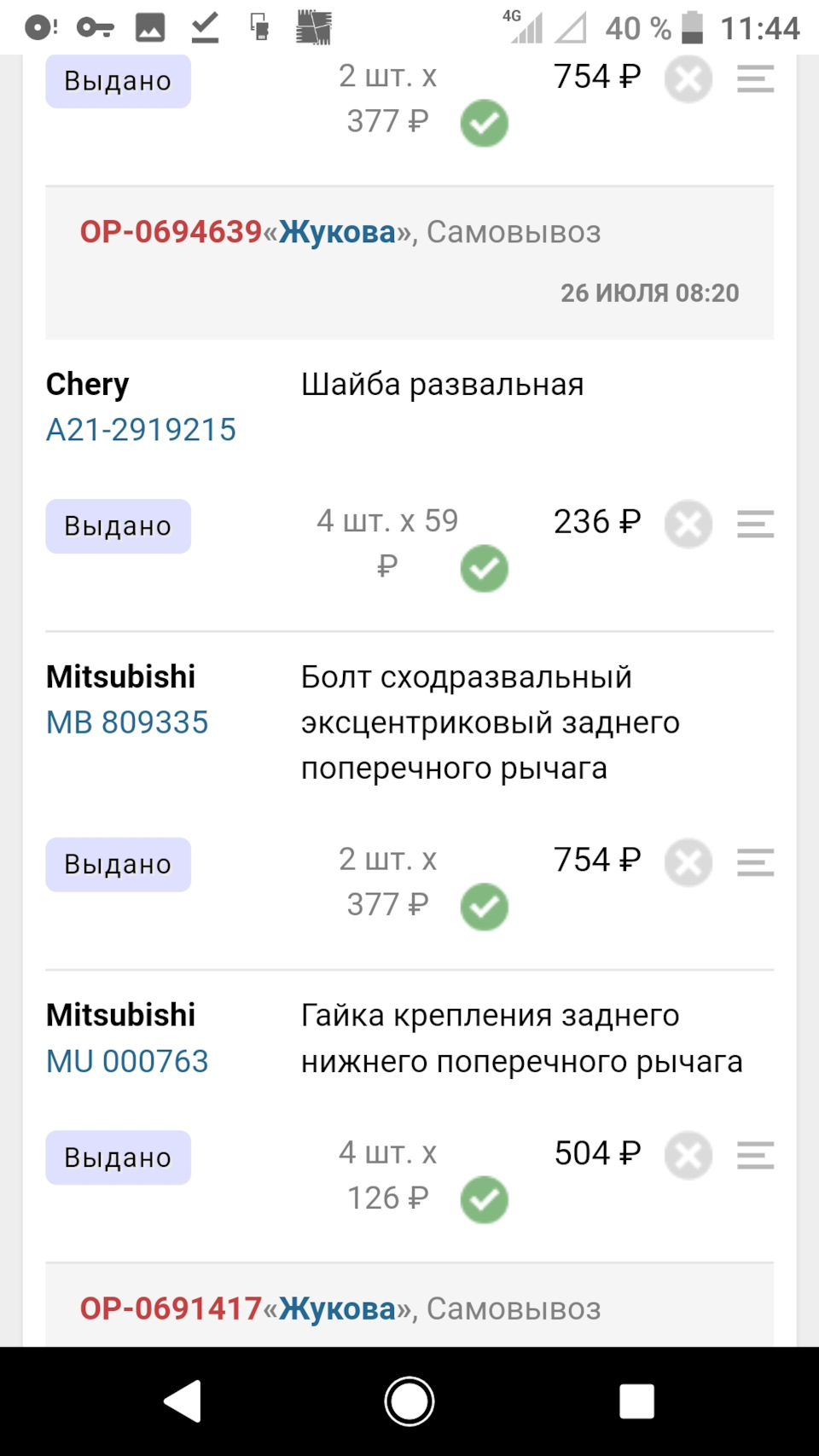 Задняя подвеска — Mitsubishi Lancer IX, 2 л, 2006 года | своими руками ...