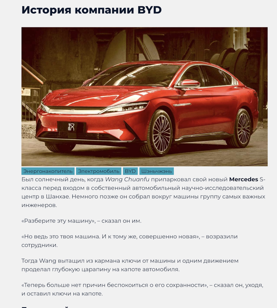 Из всех китайцев я выбираю BYD — DRIVE2