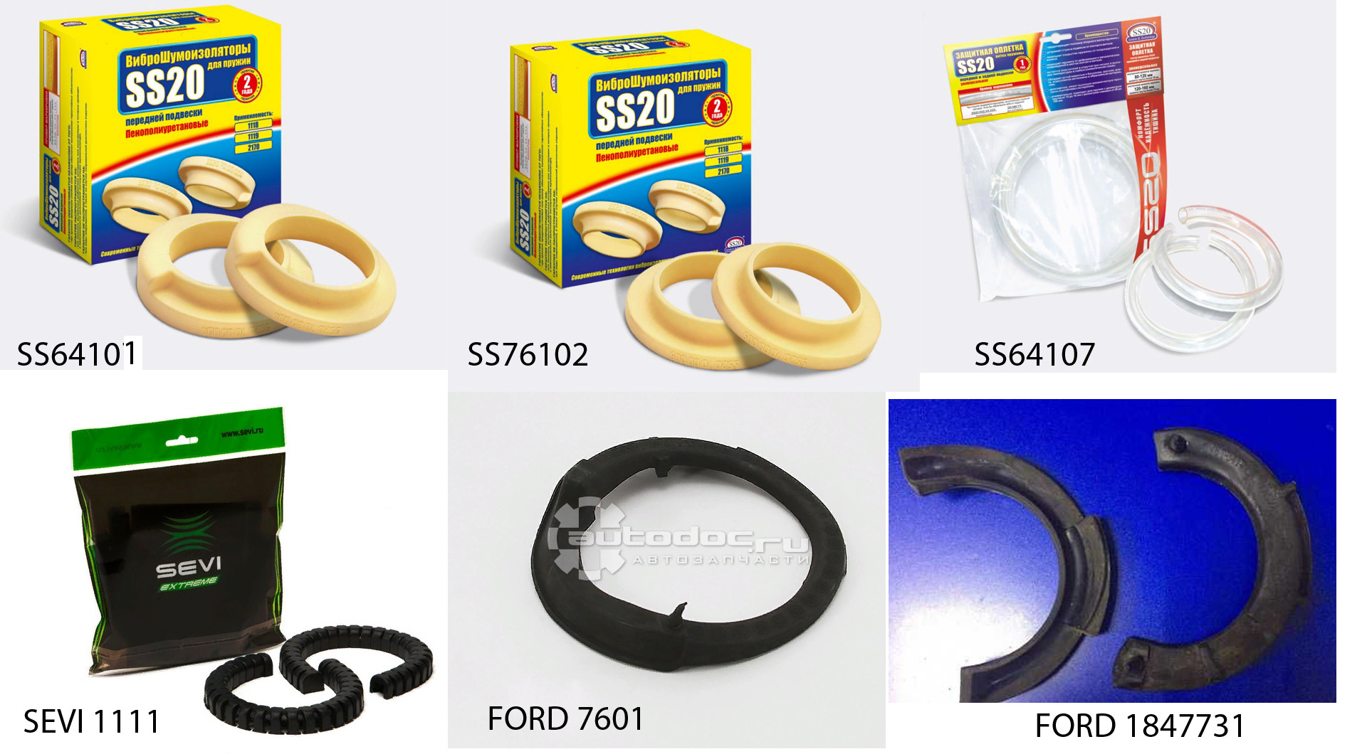 Запчасти на фото: 1847731, SS64107, SS64101, SS76102. 