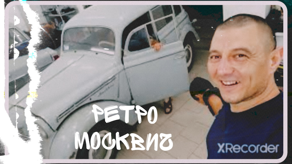 Москвич 401 Ремонт #2. Чистка. — Москвич 401, 1,1 л, 1954 года | своими ...