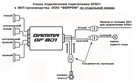 Схема подключения гамма 615