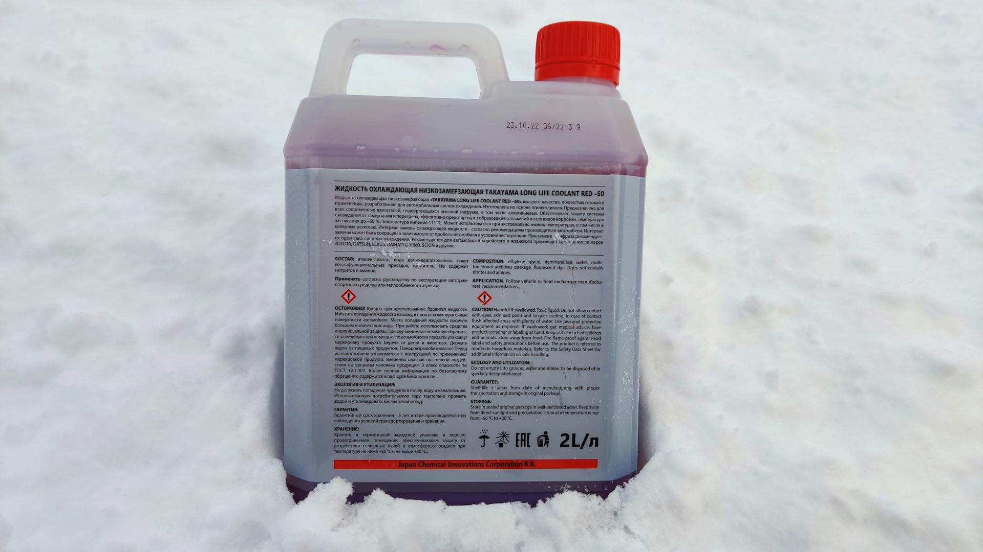 long life coolant concentrated red toyota как разводить