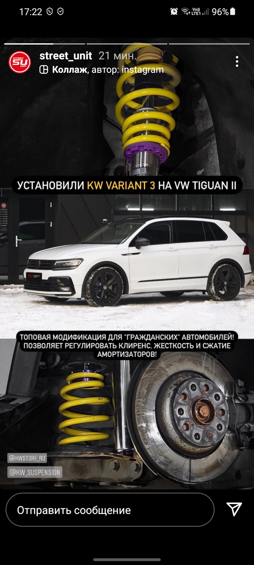 Подвеска KW вариант 3 — Volkswagen Tiguan (2G), 2 л, 2018 года | тюнинг |  DRIVE2