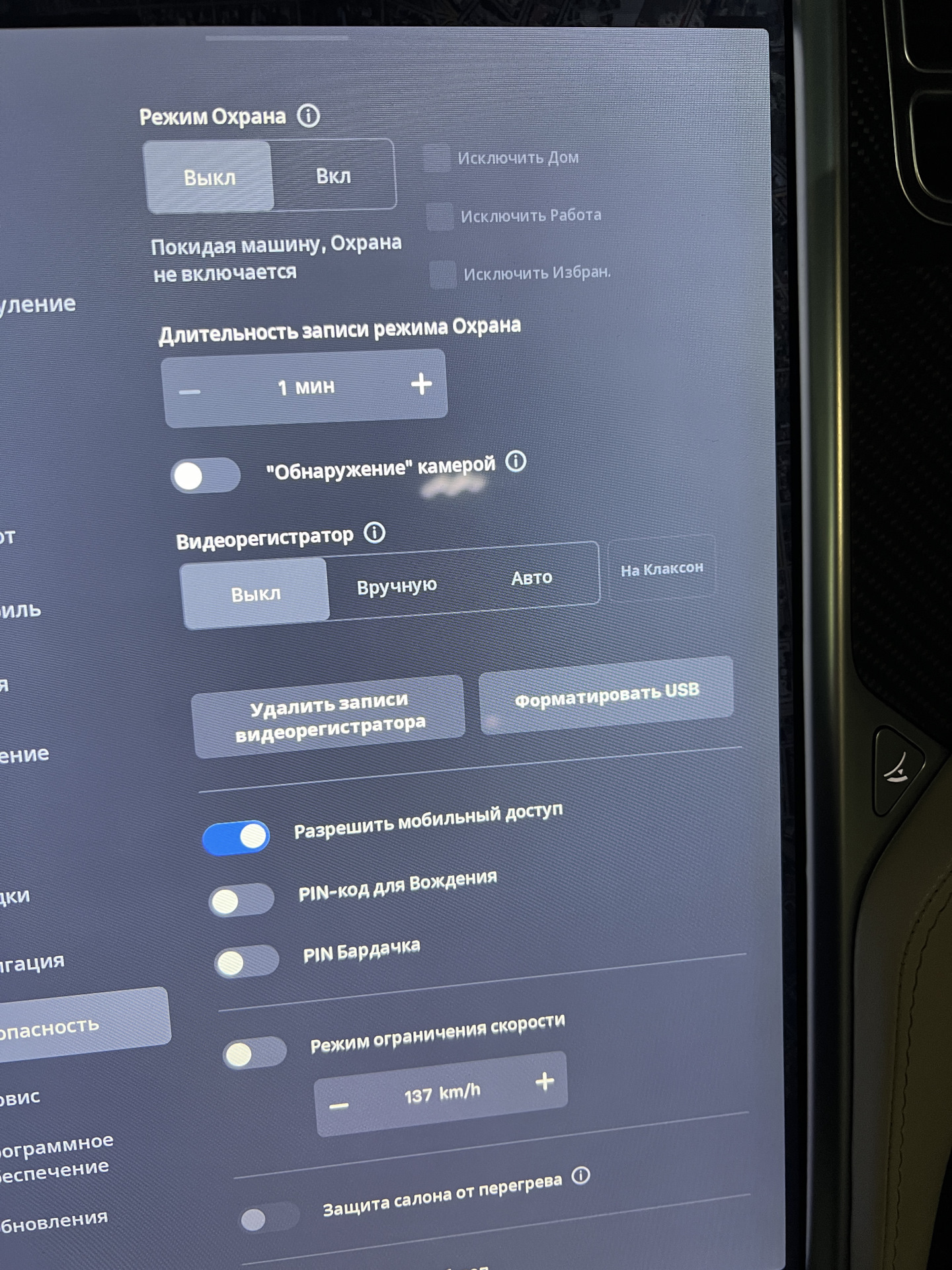 Заряд аккумулятора и потеря заряда при простое — Tesla Model X, 2018 ...