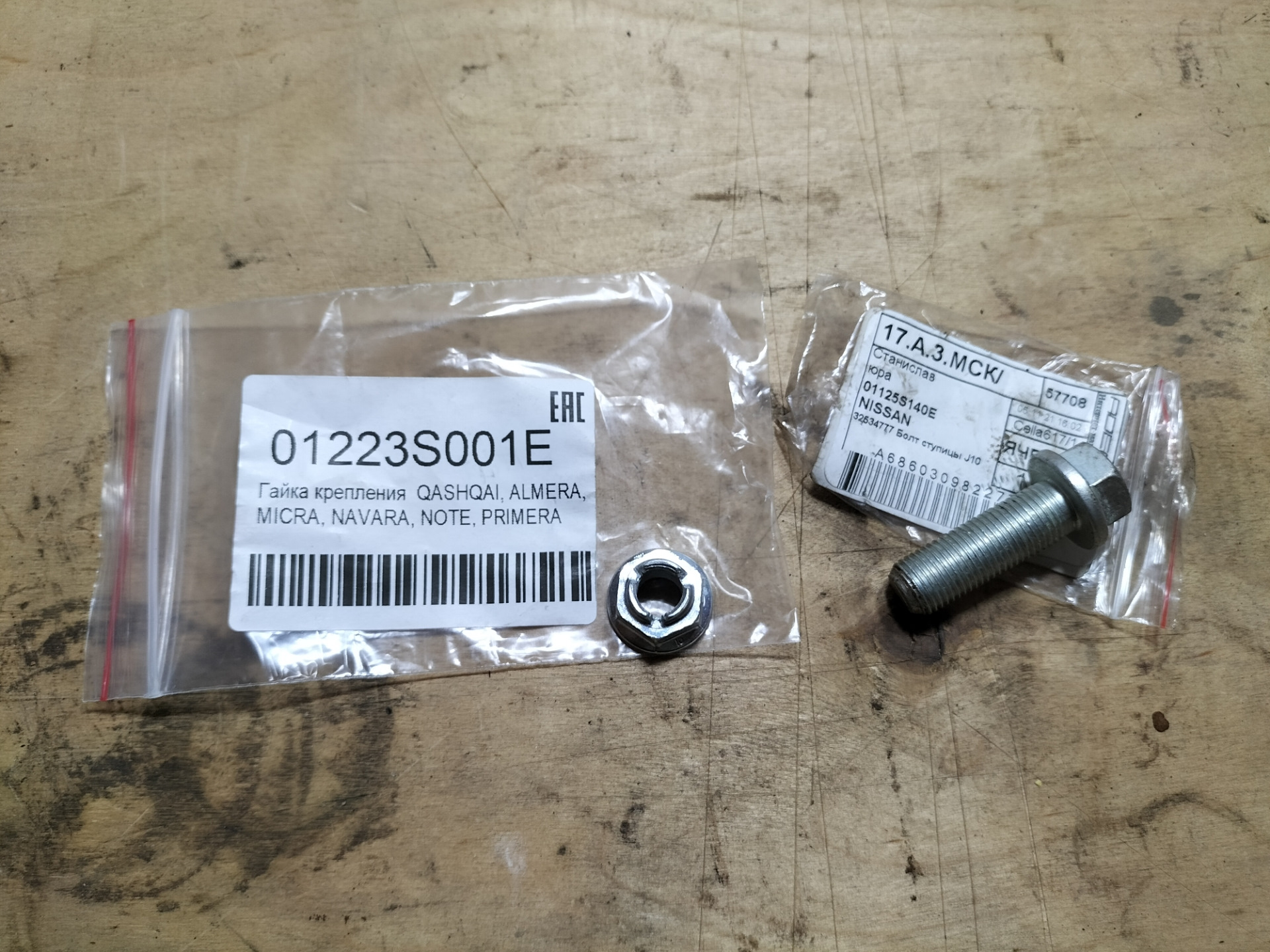 Hankook frixa s1e101. 01223s001e. Infidelity 2004. Frixa s1 mz690356. S01 e01.