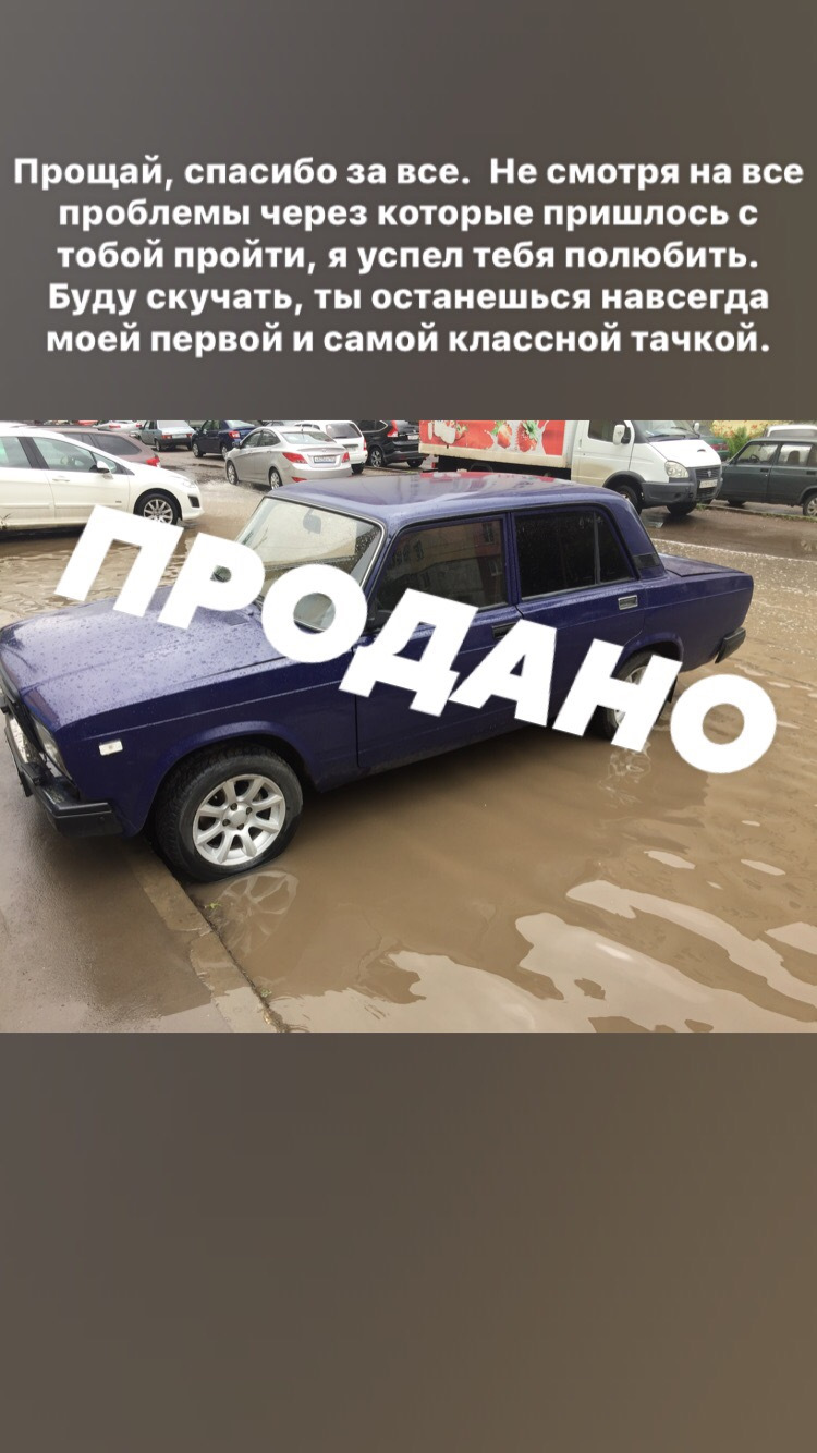 История закончилась. Продажа — Lada 21074, 1,6 л, 2000 года | продажа машины  | DRIVE2