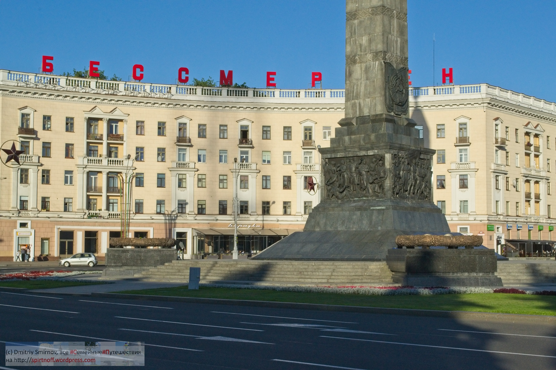 в минске на площади победы